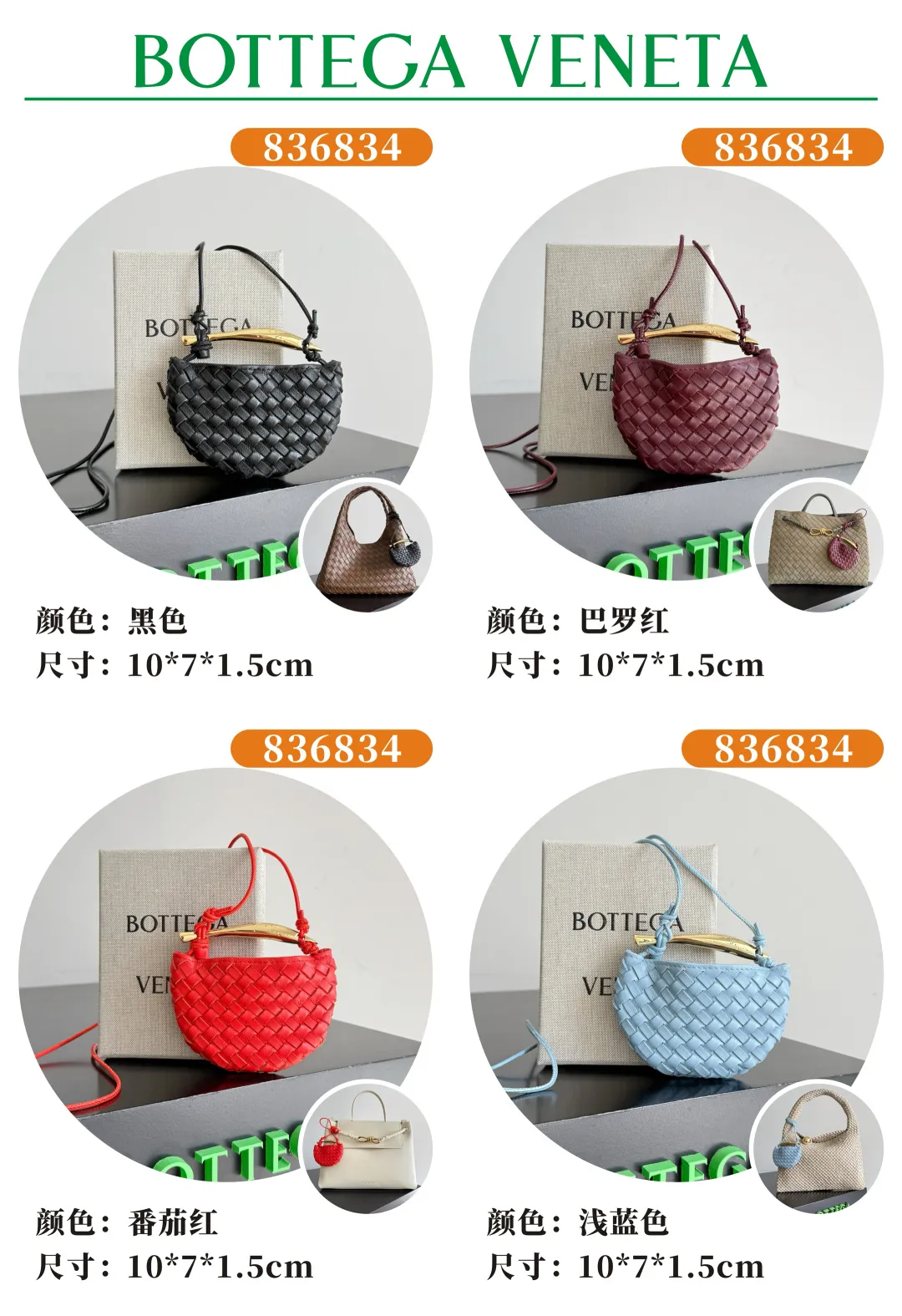 836834--4 colors in stock, batch 760